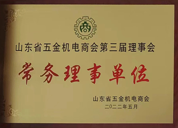 榮譽(yù)證書